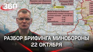 Уничтожили нефтехранилище ВСУ и цеха с ракетами «Нептун», отбили контратаки - разбор брифинга