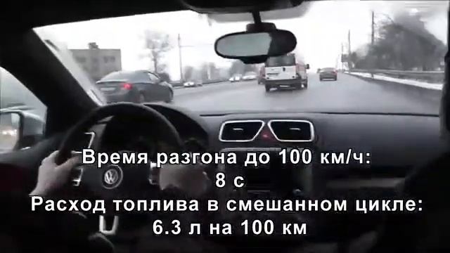 Volkswagen Scirocco тест драйв смотреть онлайн