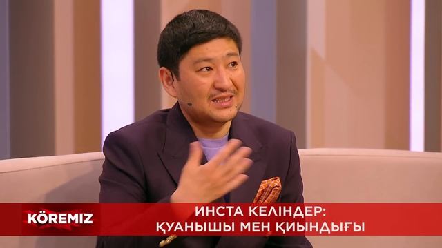 Insta келіндер / KOREMIZ