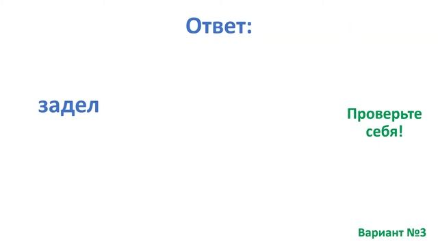 Тест. Приставка. Найдите слово с приставкой. Русский язык 3 класс. #учусьсам смотреть онлайн