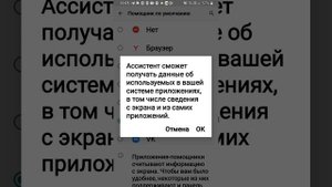 как сделать "Марусю" основным голосовым помощником вместо гугла?