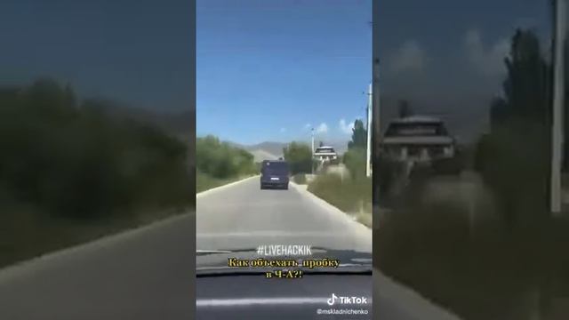 Как объехать пробку в Чолпон ата - смотреть видео онлайн от «Гордость и ...
