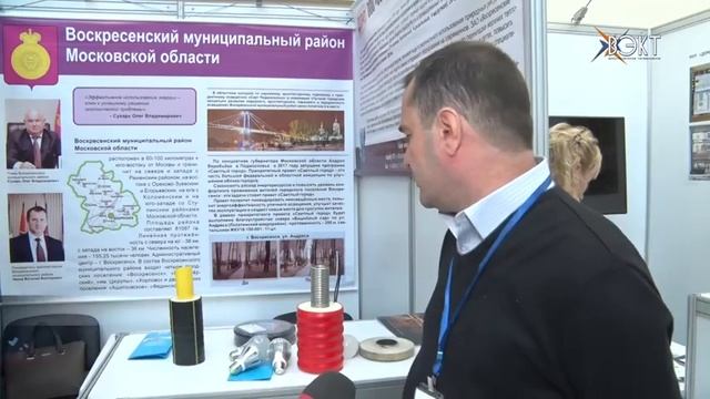 Новые требования Министерства энергетики! Стартовал третий форум «Энергоэффективное Подмосковье»