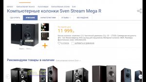 Sven Stream Mega R Ремонт сабвуферов