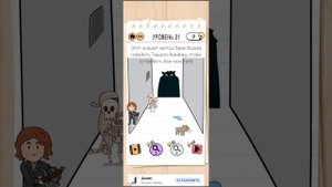 Brain Test 2 - Охотник на монстров Ваня  21 уровень ОТВЕТЫ| БЫСТРОЕ ПРОХОЖДЕНИЕ