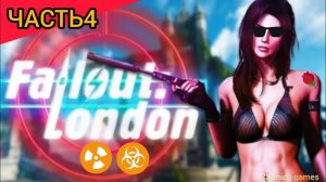 Fallout London#4 Хулиганов больше нет{новая территория} прохождение без комментариев