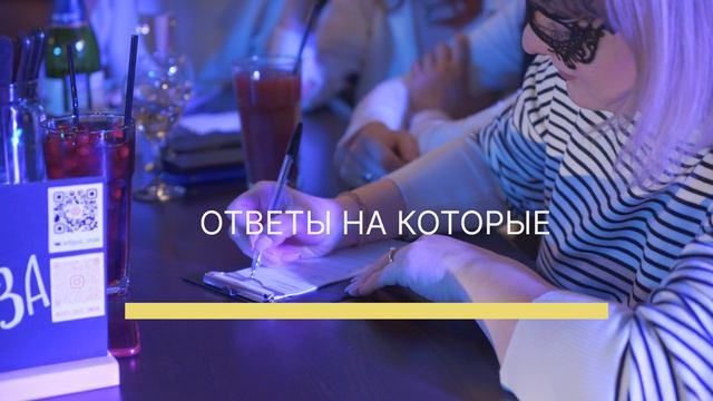 Корпоратив Омск Антиквиз новый формат развлечений Тимбилдинг компании Тематическая командная игра
