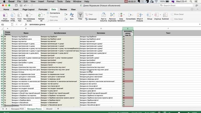 Как написать объявления в Яндекс Директ для поиска смотреть онлайн