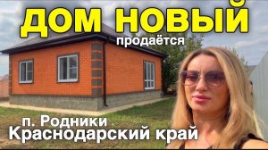 В продаже новый дом под ключ 64 кв.м В Белореченском районе!!!
