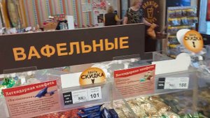 Магазин Аленка на Страстной улице.