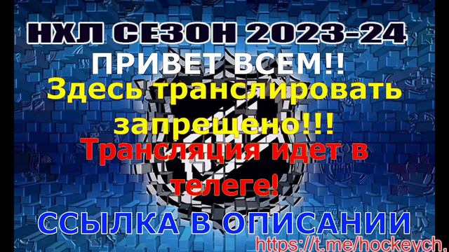 🔴 Вашингтон Кэпиталз — Каролина Харрикейнз. СЕЗОН НХЛ 2023-24!!!