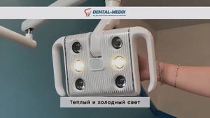 Стоматологическая установка M1 Safety Верхняя подача