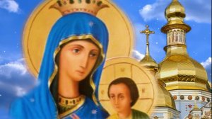 30 октября - день иконы Божией Матери «Избавительница». Помощница во всех житейских трудностях