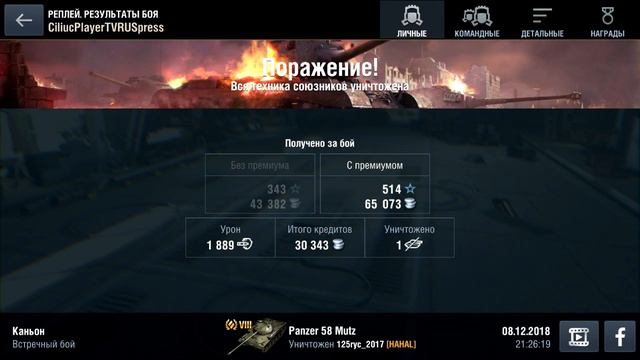 PANZER 58 MUTZ | ОН ВАМ НЕ ОТСТОЙ! | СПРАВЕДЛИВЫЙ ОБЗОР | WOT BLITZ смотреть онлайн