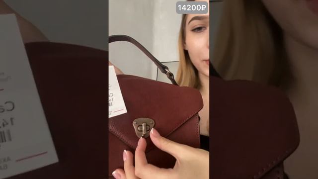 Обзор сумки саквояж. Размер: 21*9*17. Стоимость - 14200 рублей