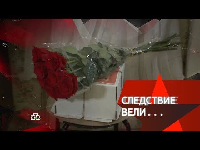 "Следствие вели...": "Товарищ любовница"