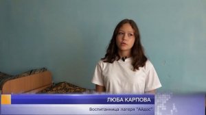Детский оздоровительный лагерь «Айдос» вновь открыл свои двери для детей и подростков