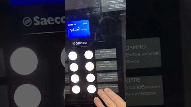 Знакомство с кофемашиной Saeco Phebra EVO espresso (нового образца) часть 1. смотреть онлайн