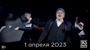 Московский Губернский театр "Высоцкий. Рождение Легенды"