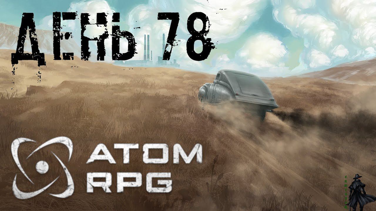 ATOM RPG прохождение. Метро Мёртвого города - Семёновская (часть 78)