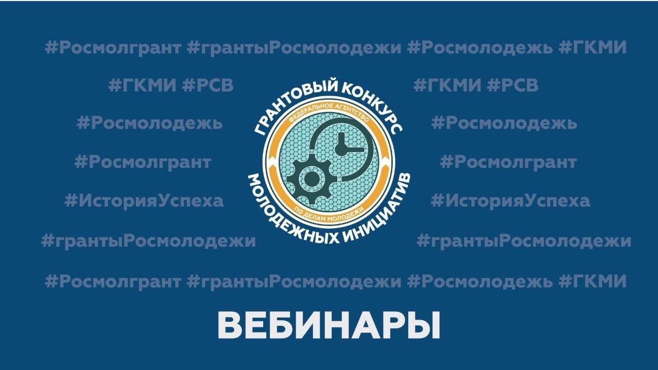 Конкурс молодежных проектов северо кавказского федерального округа