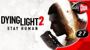 Dying Light 2 Stay Human прохождение - Конец #27