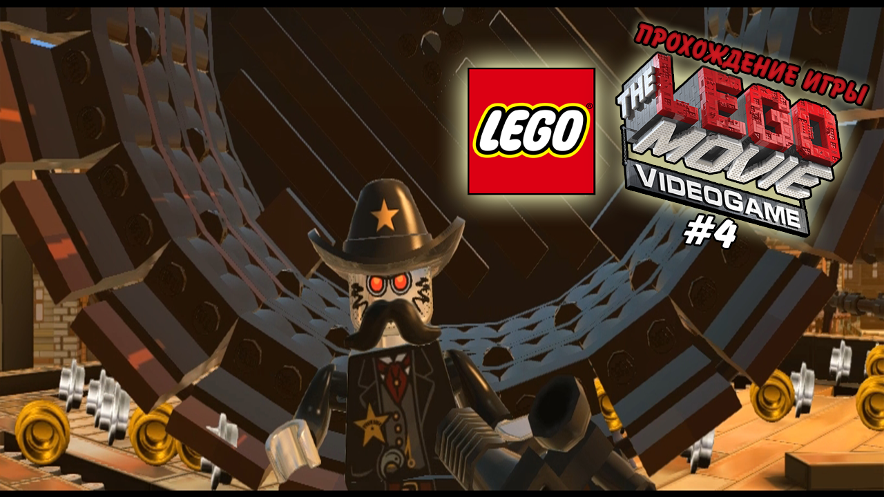 Прохождение игры The LEGO Movie - Videogame #4