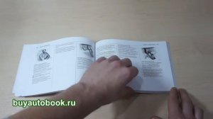 Руководство по эксплуатации Opel Corsa