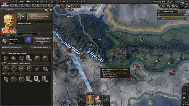 [Hearts of Iron IV] СЕРБИЯ - Балканы в огне (Мод Great War) №1 смотреть онлайн