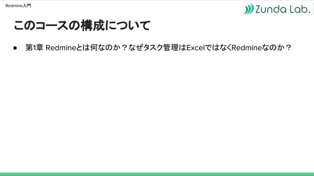 『Redmine入門』〜Excelでのタスク管理にストレスを感じているプロジェクトリーダとメンバのための〜 - learn Project Management смотреть онлайн