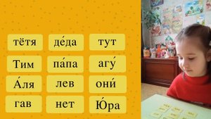 Скорочтение. Учимся читать слова быстро!