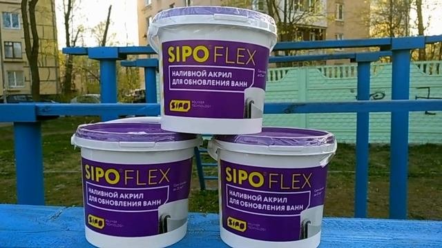 сипофлекс обзор