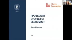 Профессии будущего: кем ты будешь работать через 10 лет?