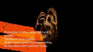 Во власти времени