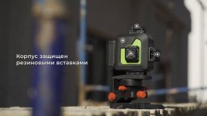 RGK PR-4D Green - профессиональный лазерный уровень 4D с зеленым лучoм