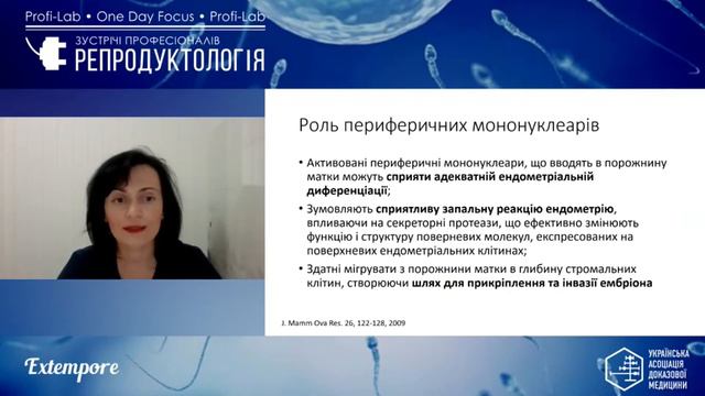 Ендометріальний фактор RIF: виклики діагностика та лікування смотреть онлайн