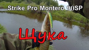 Щука на Strike Pro Montero 90SP