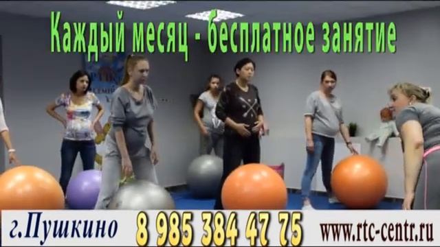 Клуб будущих мам РТЦентр (Курсы беременных Новая жизнь в Пушкино) смотреть онлайн