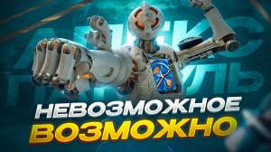 САМЫЙ странный Патфайндер и Читер Новичок в игре | Патруль Апекс Легенд