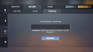Как поднять голду в кейс симулятор для стандофф 2