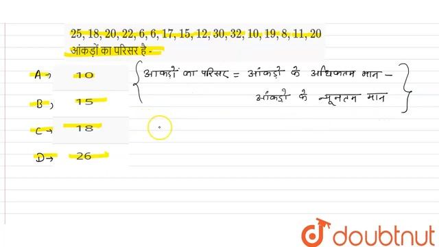 25, 18, 20, 22, 6, 6, 17, 15, 12, 30, 32, 10, 19, 8, 11, 20 आंकड़ों का परिसर है - | 9 | MODEL PA... смотреть онлайн