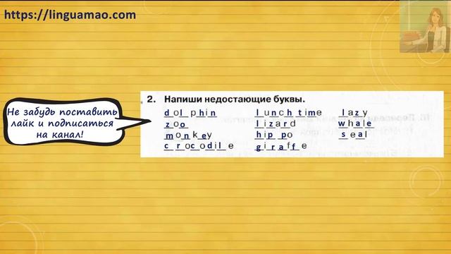 Spotlight 4 класс Сборник упражнений страница 57 номер 2 ГДЗ решебник смотреть онлайн