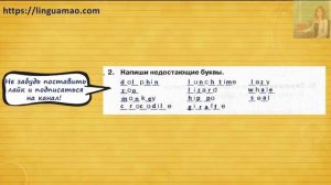 Spotlight 4 класс Сборник упражнений страница 57 номер 2 ГДЗ решебник