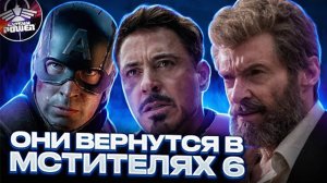 КАКИЕ ГЕРОИ ВЕРНУТСЯ В МСТИТЕЛЯХ 6 СЕКРЕТНЫЕ ВОЙНЫ РАЗБОР АНОНСОВ МАРВЕЛ. МСТИТЕЛИ ДИНАСТИЯ КАНГА