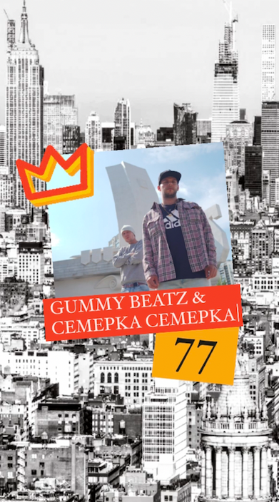GUMMY BEATZ & CEMEPKA CEMEPKA - 77