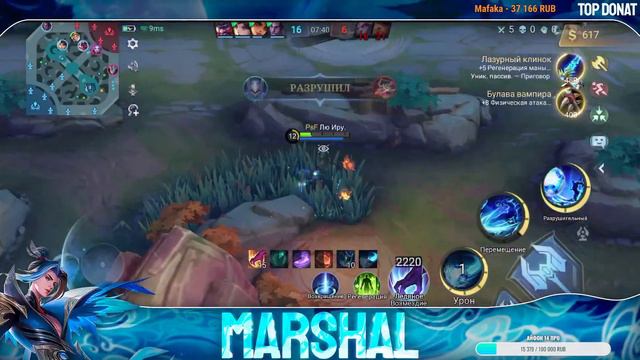 Играю на миф 40+ звезд. Иду в глобал на линге. День 11. Топ 8 России линг. Marshal MLBB