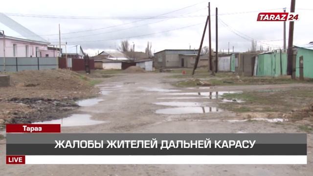 ЖАЛОБЫ ЖИТЕЛЕЙ ДАЛЬНЕЙ КАРАСУ смотреть онлайн