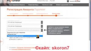 Как заказать карту Payoneer Обновления СКИННИ БОДИ КЕЯСкинни Боди Кеа!