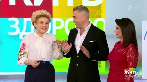 Секреты семейного счастья. Жить здорово! Фрагмент выпуска от 05.03.2019