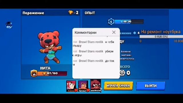 Играем в игры на выбор зрителей